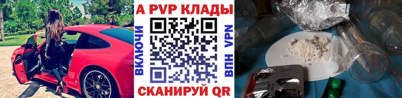А ПВП Crystall Котельники