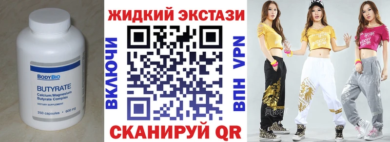Бутират буратино  Котельники 