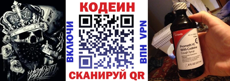 Кодеин напиток Lean (лин)  дарнет шоп  Котельники 