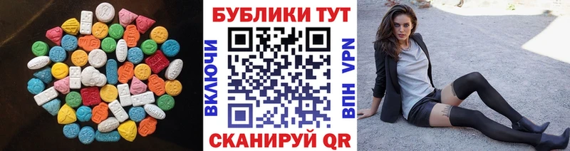 ЭКСТАЗИ ешки  как найти закладки  Котельники 