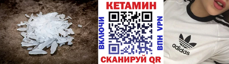 Кетамин ketamine Котельники