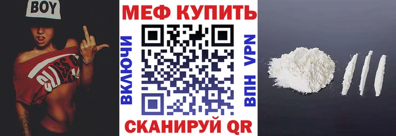 как найти   Котельники  Меф мяу мяу 