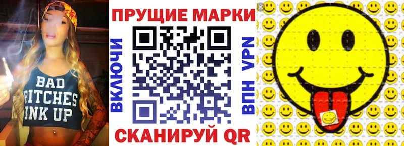 Марки 25I-NBOMe 1,8мг  где продают   Котельники 